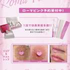 今！世界で話題の韓国美容・・・ROMA PINK(ローマピンク)予約開始♪